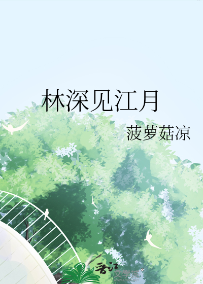 月隐时见星什么意思