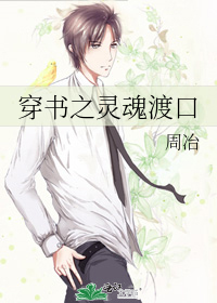 穿书灵魂互换文
