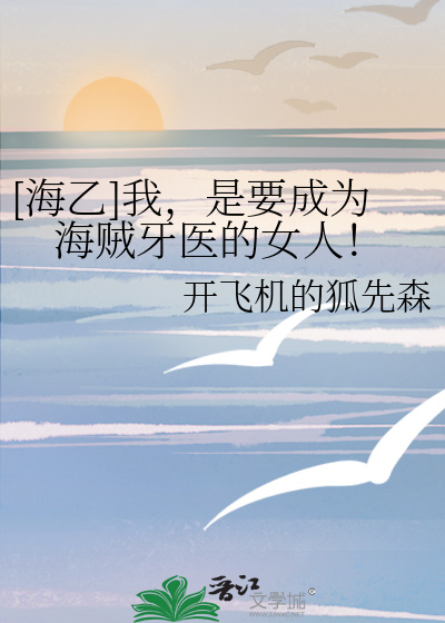 [海乙