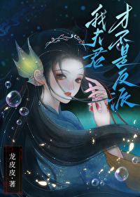 弱鸡小师妹在道门杀疯了吗