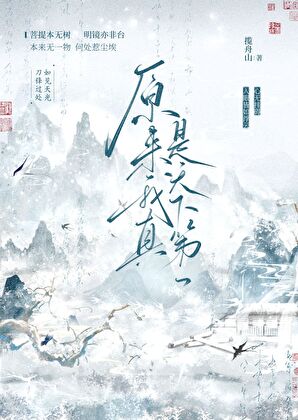我真的天下第一