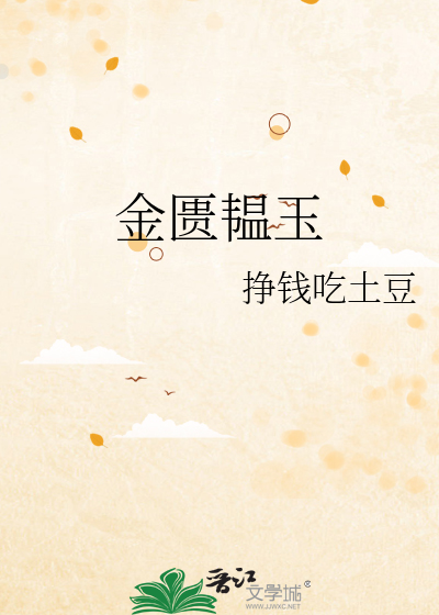 金匮和金舆的区别