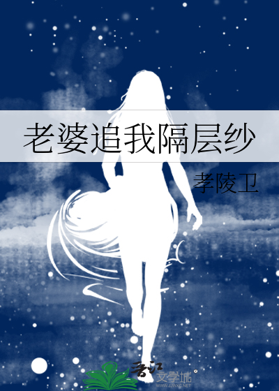 女追隔层纱什么意思