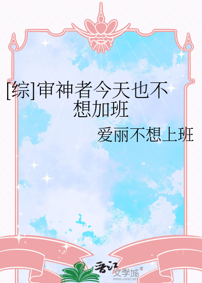 审神者今天也很任性呢txt