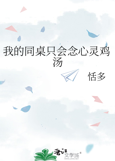 我的同桌只会什么填空