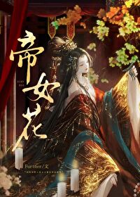 公主只能有一个