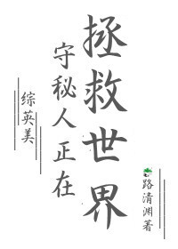 守秘人规则
