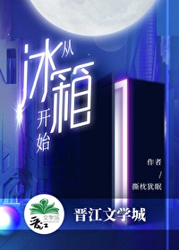 冰箱从室温拉到设定温度得多长时间