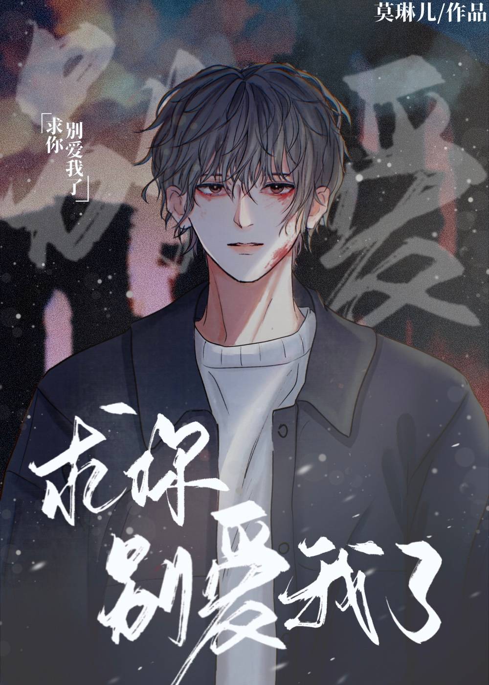 爱我你就陪我