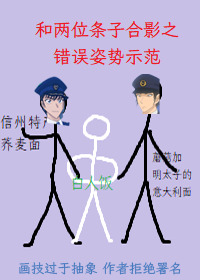 白人饭荞麦面和意大利面之柯学料理在线阅读