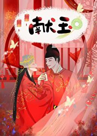 穿越之我的夫君是和尚免费阅读