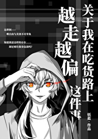 在吃货的这条路上越走越远 下一句