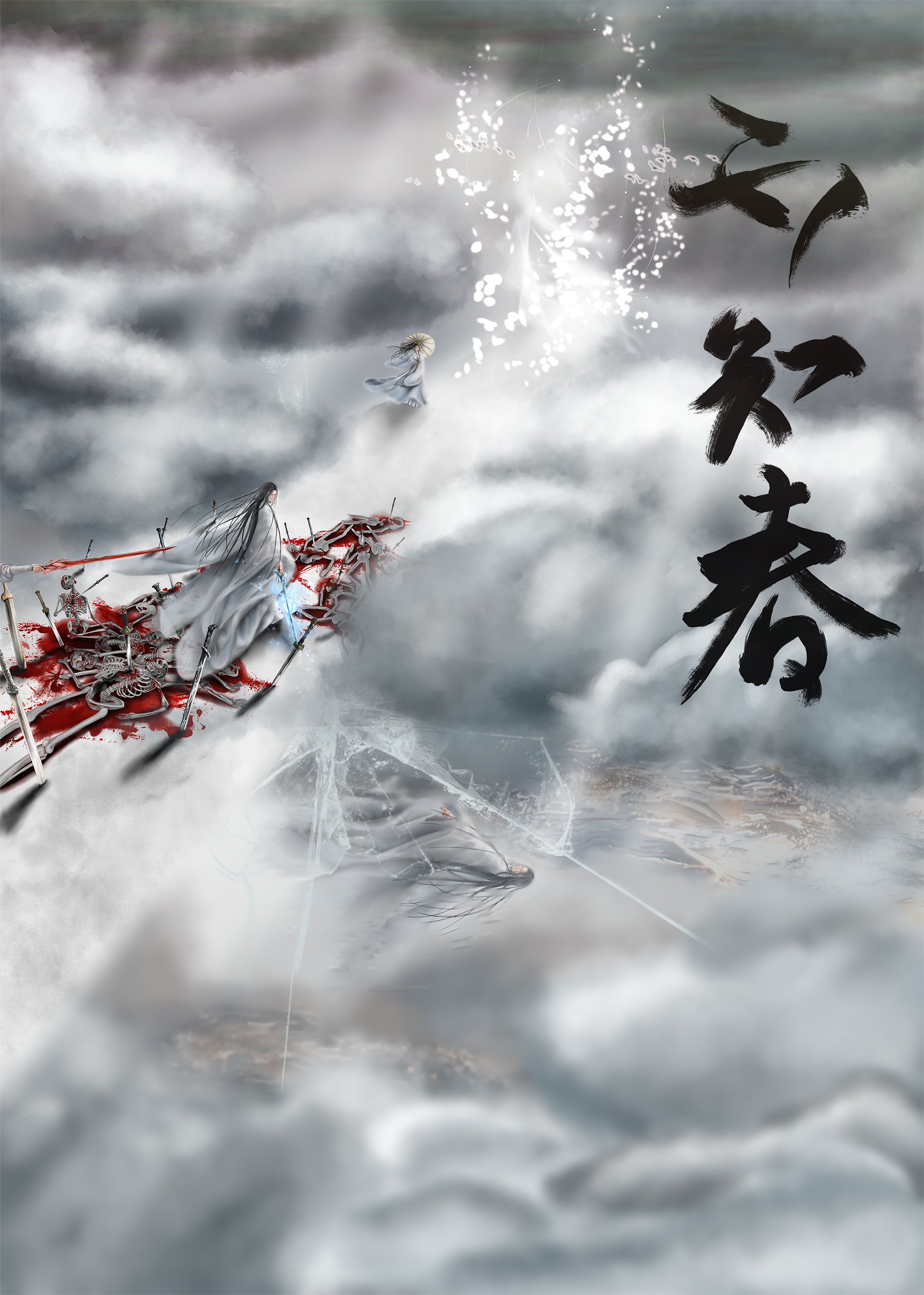 修仙玩家是什么意思