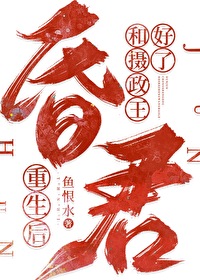 昏君扫书