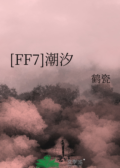 ff7sp