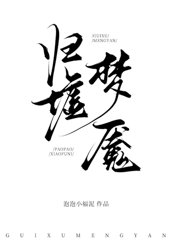归虚梦魇皮肤多少钱