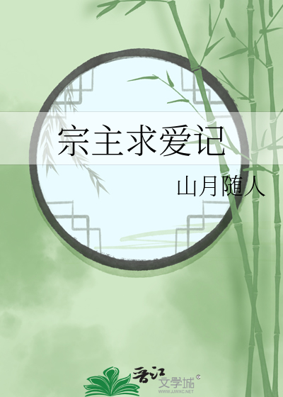宗主小说完结
