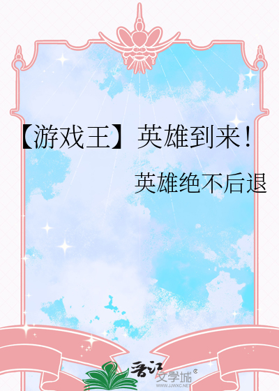 游戏王英雄卡组