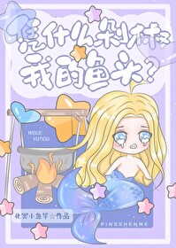 为什么没有剁椒鱼身