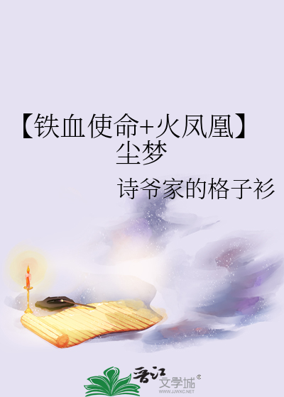 铁血使命二部在线观看