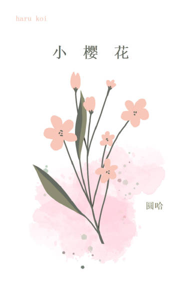 小樱花宫胁咲良是哪个团