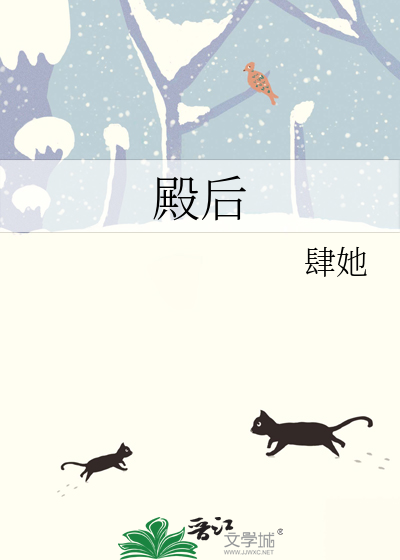 垫后