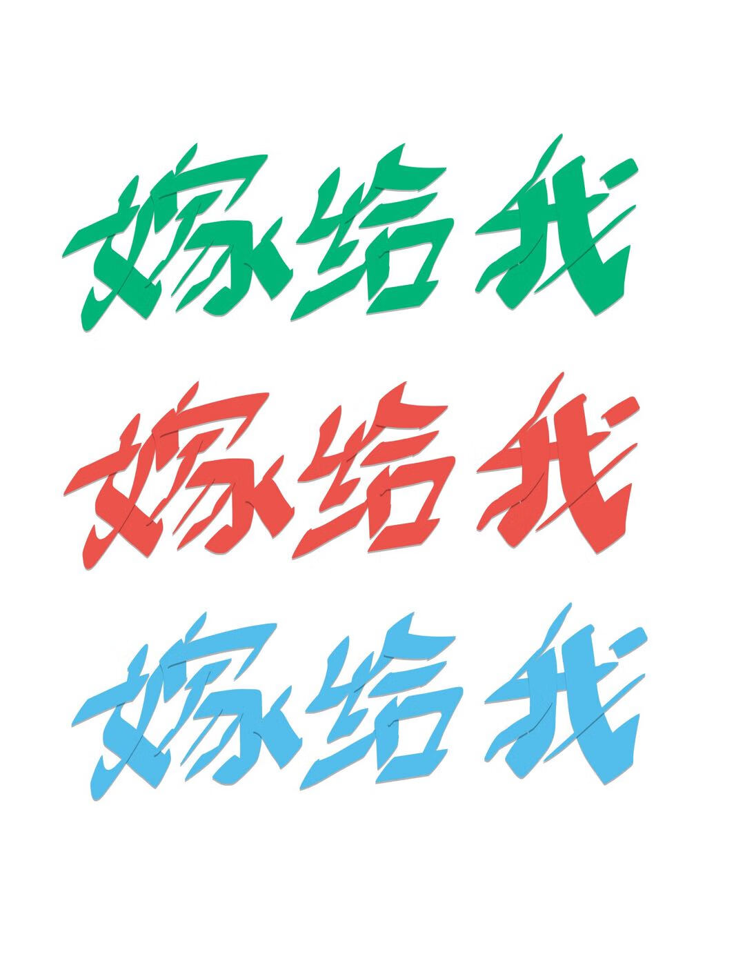 怎样联姻