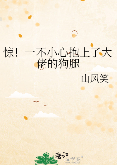 一不小心抱了影帝大腿by木子修