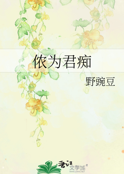 且将长夜话相思