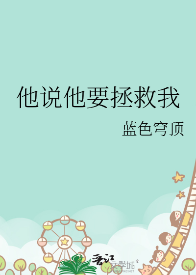 他说软件