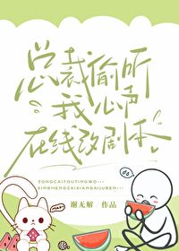 在线改剧本了吗