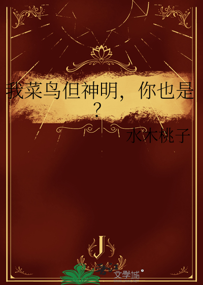 我是菜鸟什么意思