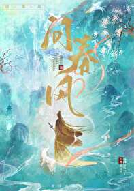 问春啥意思