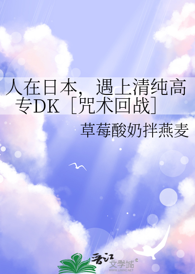 咒术回战日本更新时间