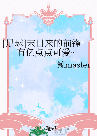 末日来临前