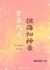 穿年代文但海归神豪 玫瑰圆
