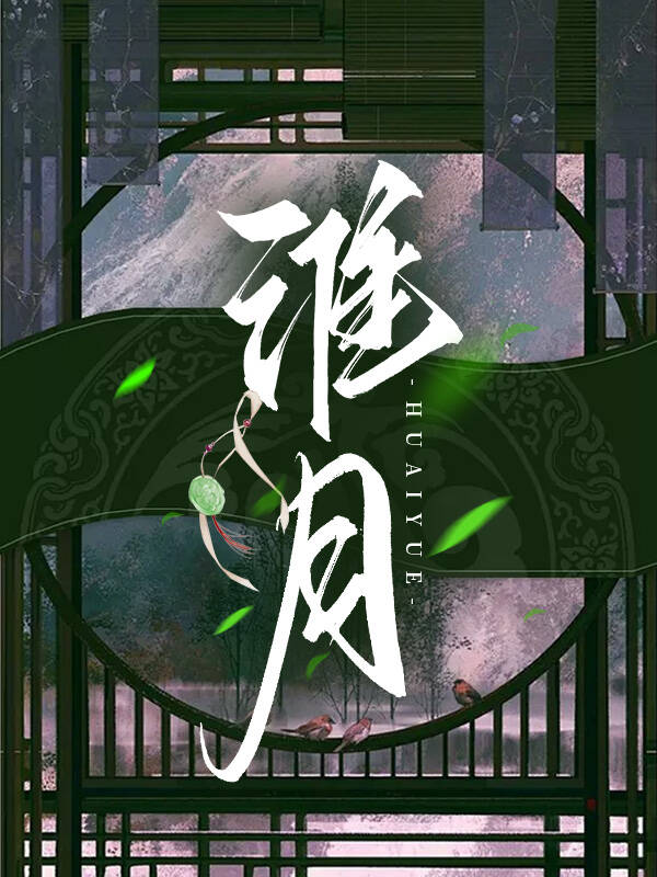 青梅难哄1v1最新章节