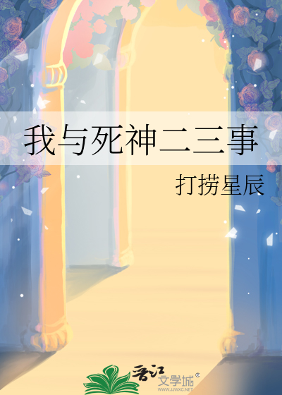 黑暗效应by墨知予在线小说