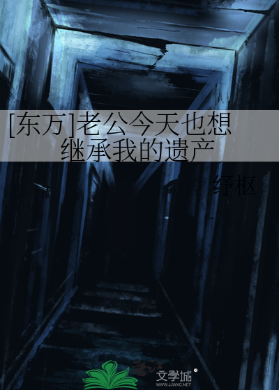 《老公