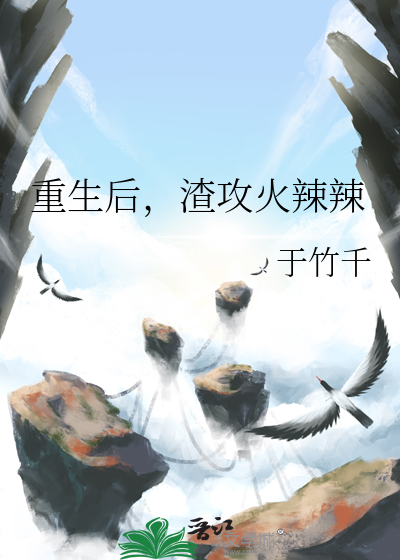 重生八零火辣辣的小说