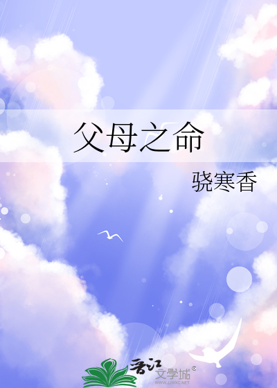 父母之命不可违是什么生肖