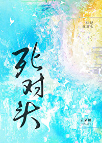 《标记我一下》小说