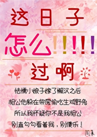 女主叫安锦绣的穿越小说