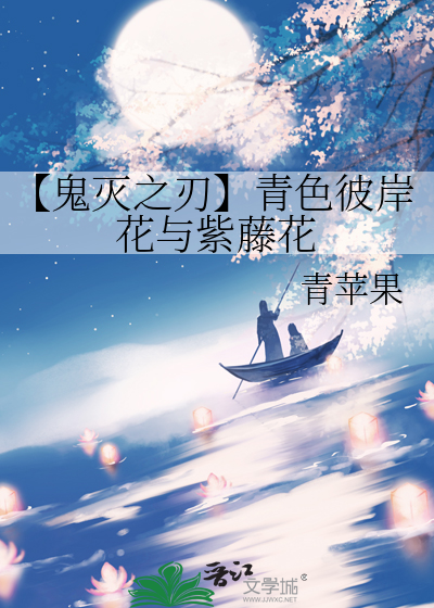 鬼灭的蓝色彼岸花