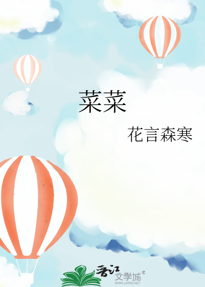 菜菜谱