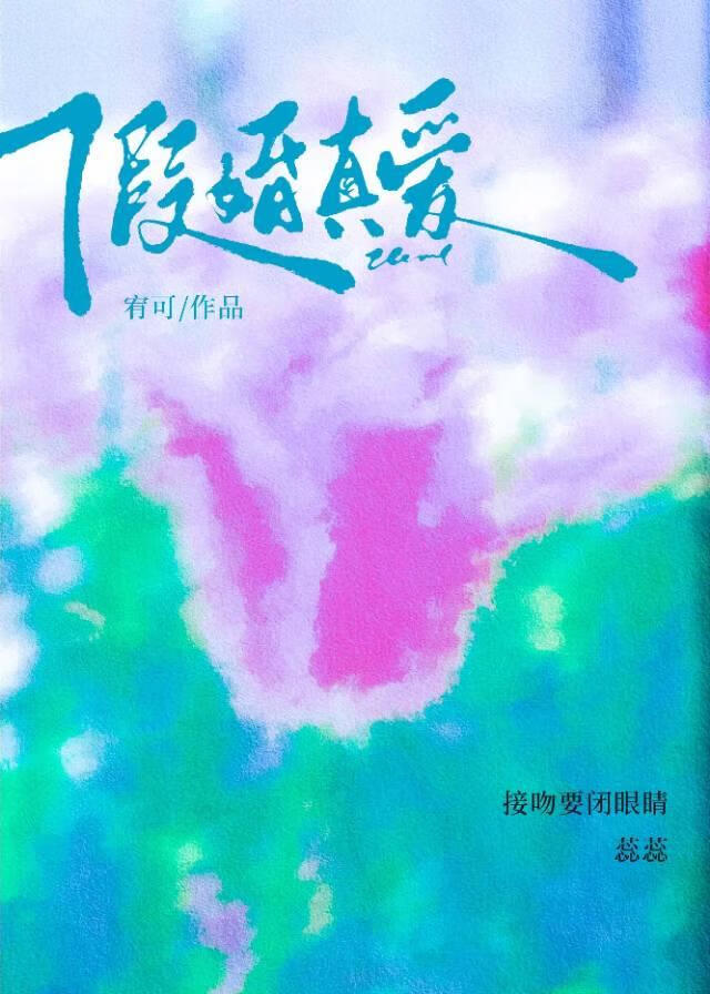 假婚真爱小说免费阅读
