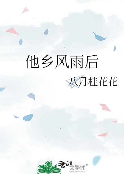 他乡风景亦相关什么意思