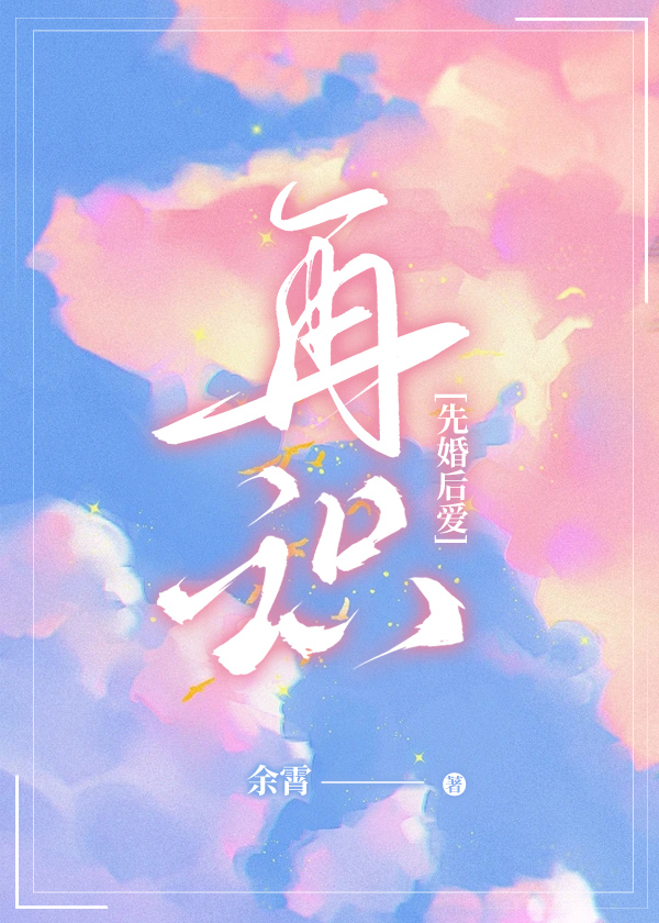 先婚再恋
