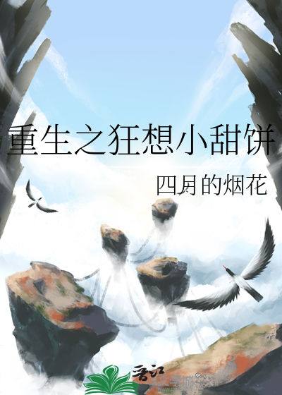 重生之狂想曲txt