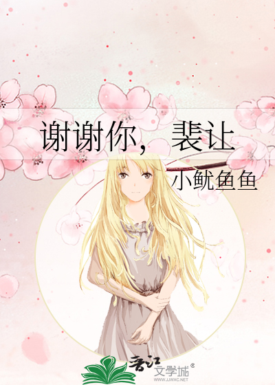 谢谢你让你费心了